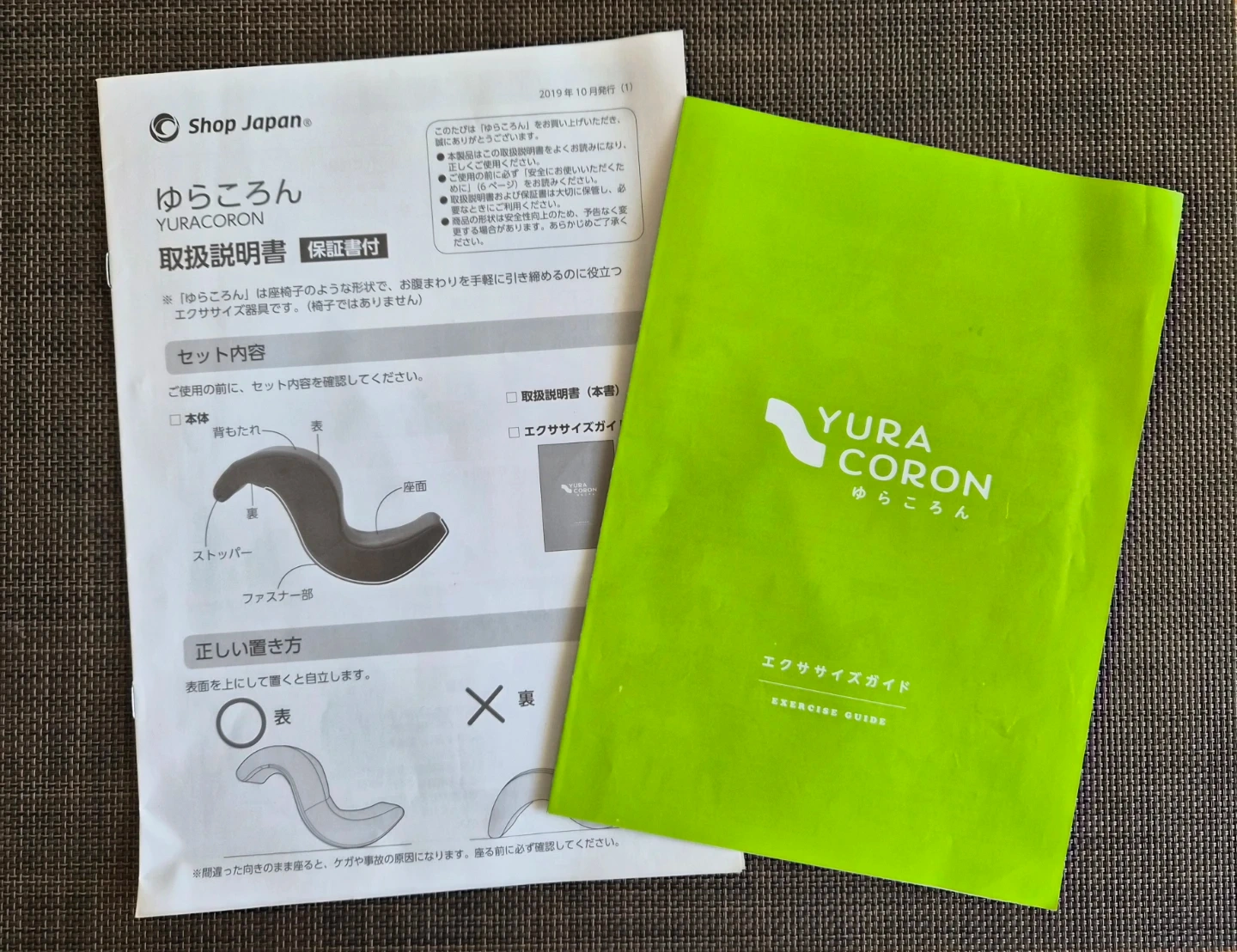 エクササイズ器具 ゆらころんの写真5枚目