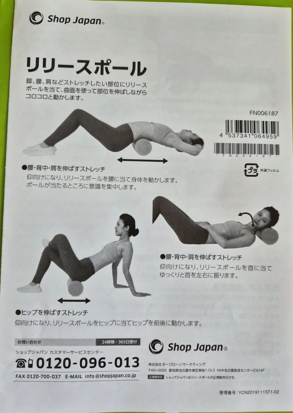 エクササイズ器具　ゆらころんの写真6枚目
