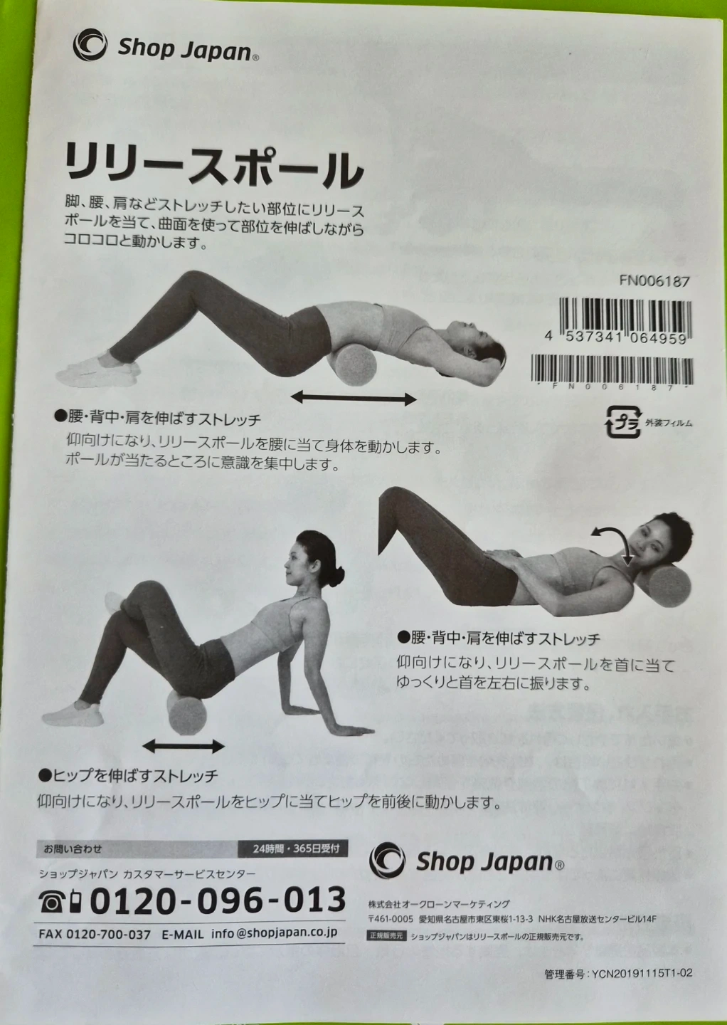 エクササイズ器具 ゆらころんの写真6枚目