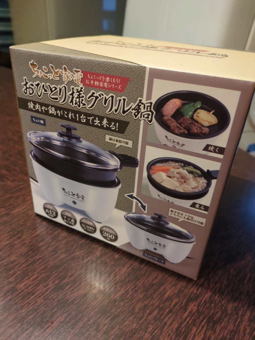 チョット家電 グリル鍋