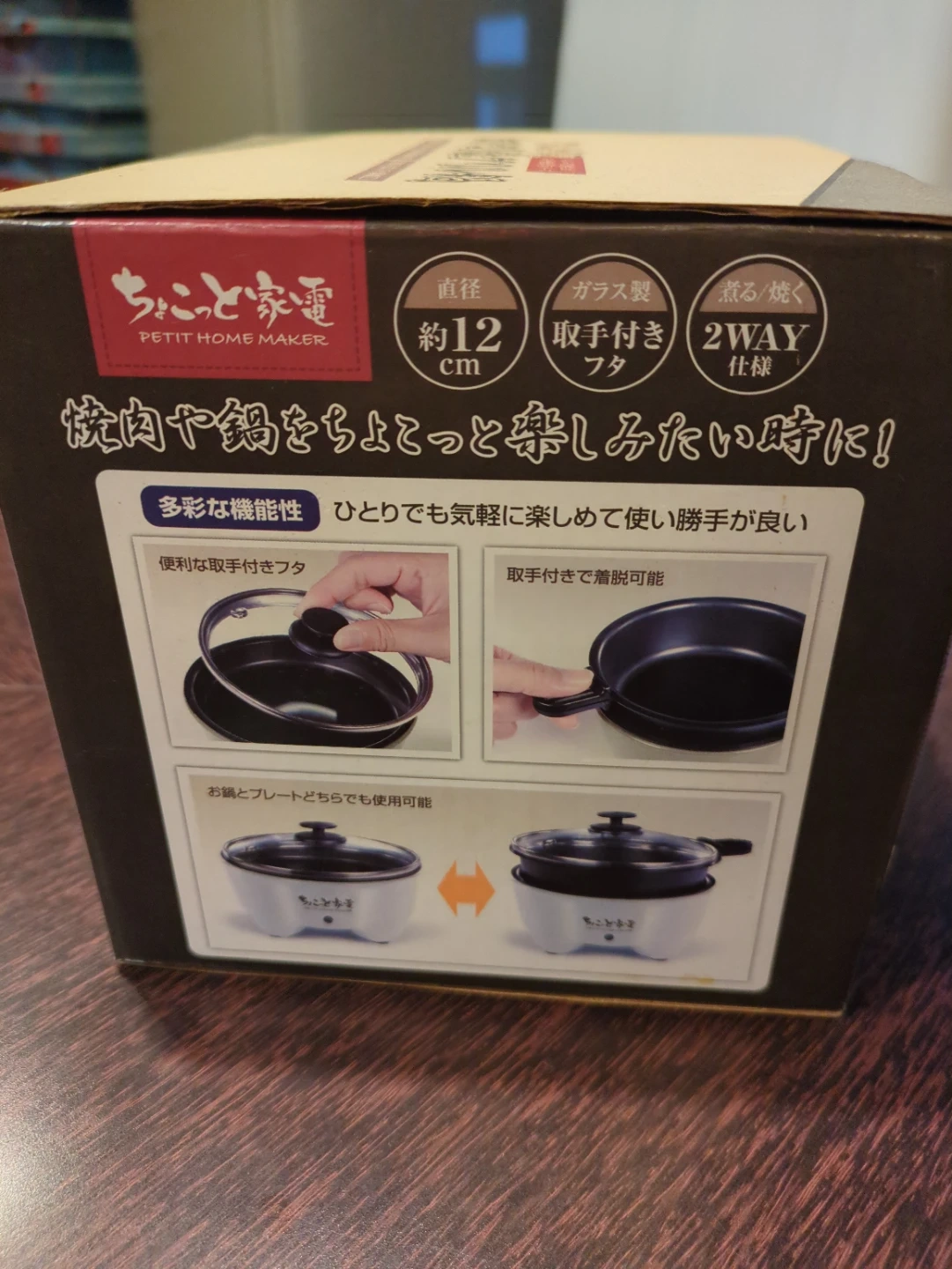 チョット家電 グリル鍋の写真2枚目