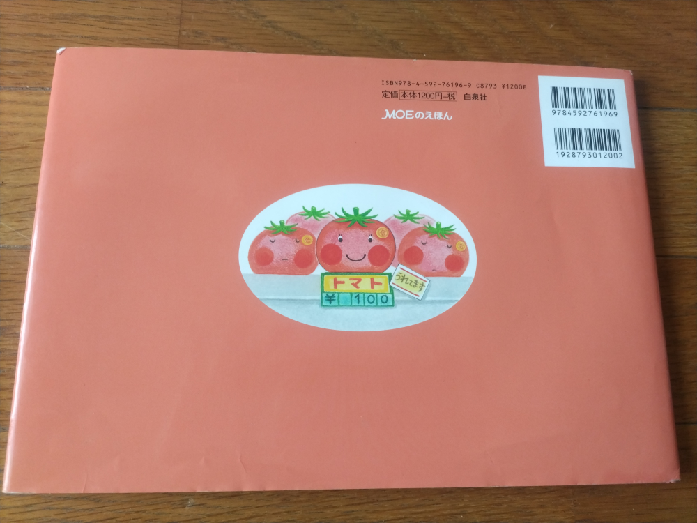 やさいのがっこうの写真2枚目