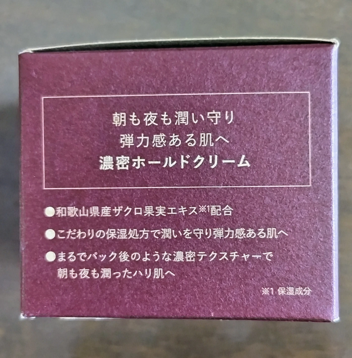 N organic Plenum ディープホールドクリーム 47gの写真2枚目