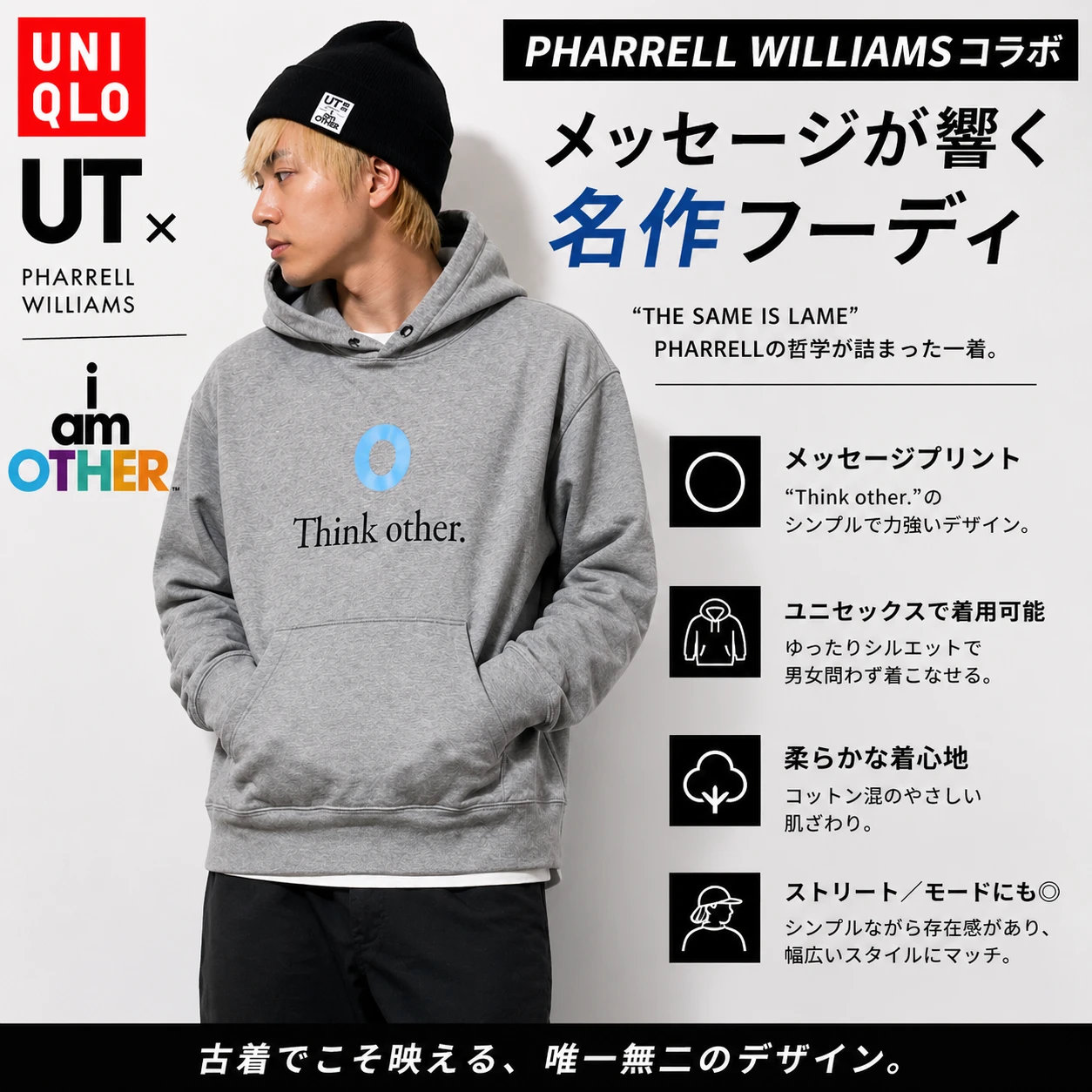 ユニクロ I AM OTHER パーカー XL グレー Think Other