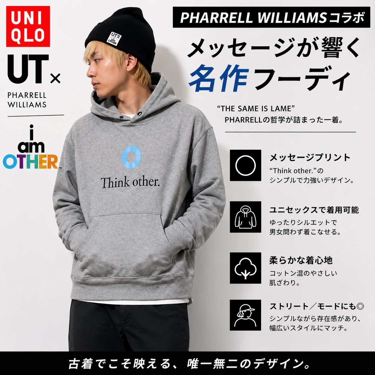 ユニクロ I AM OTHER パーカー XL グレー Think Other