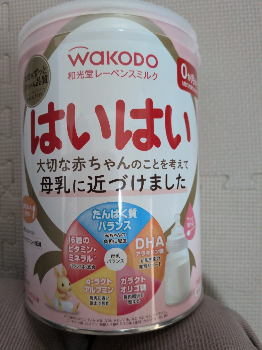 和光堂 はいはい 粉ミルク