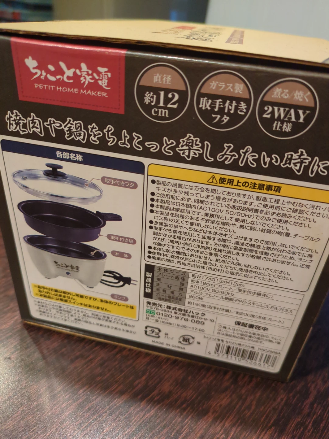 チョット家電 グリル鍋の写真3枚目