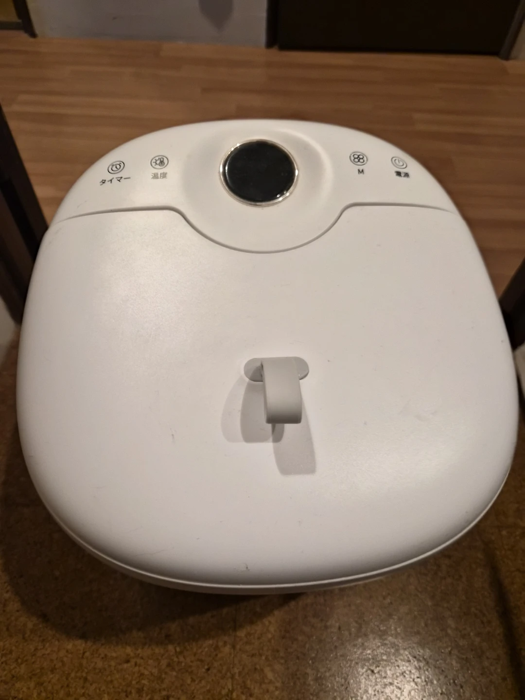 足湯器