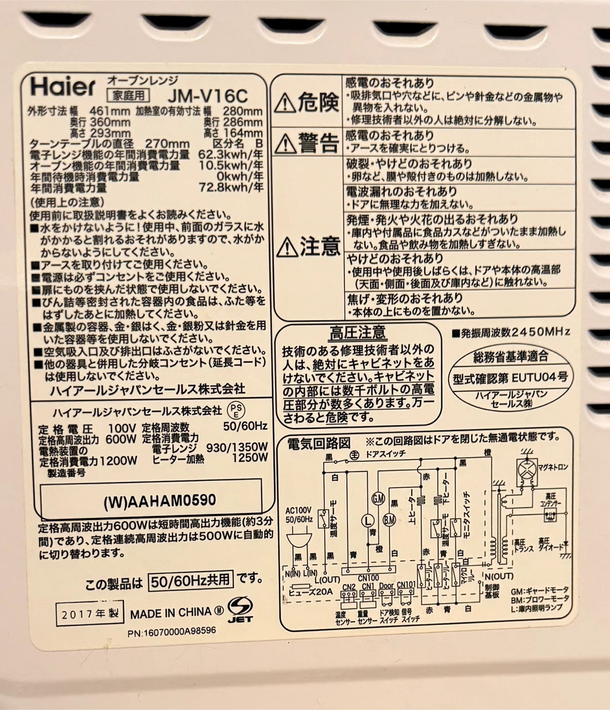ハイアール オーブンレンジ JM-V16Cの写真4枚目
