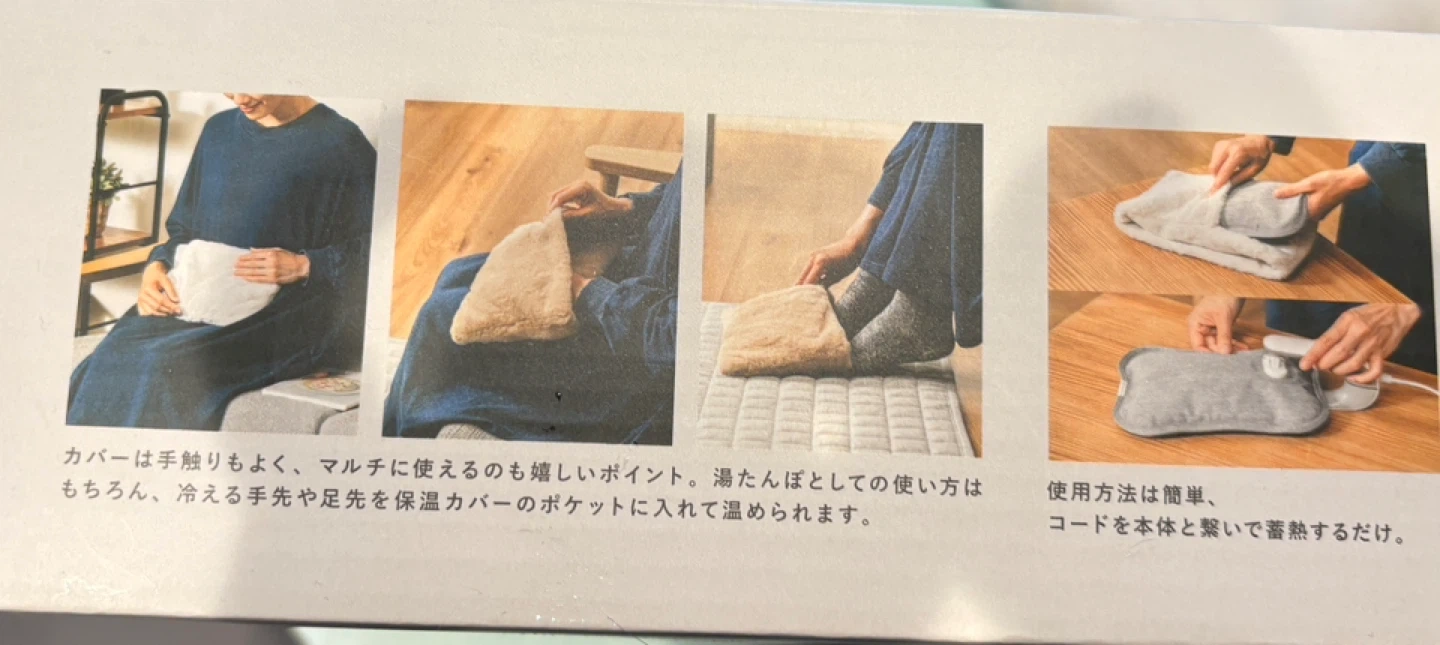 電気蓄熱式湯たんぽの写真7枚目