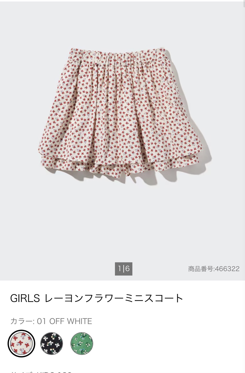 ユニクロGIRLS レーヨンフラワーミニスコートの写真8枚目