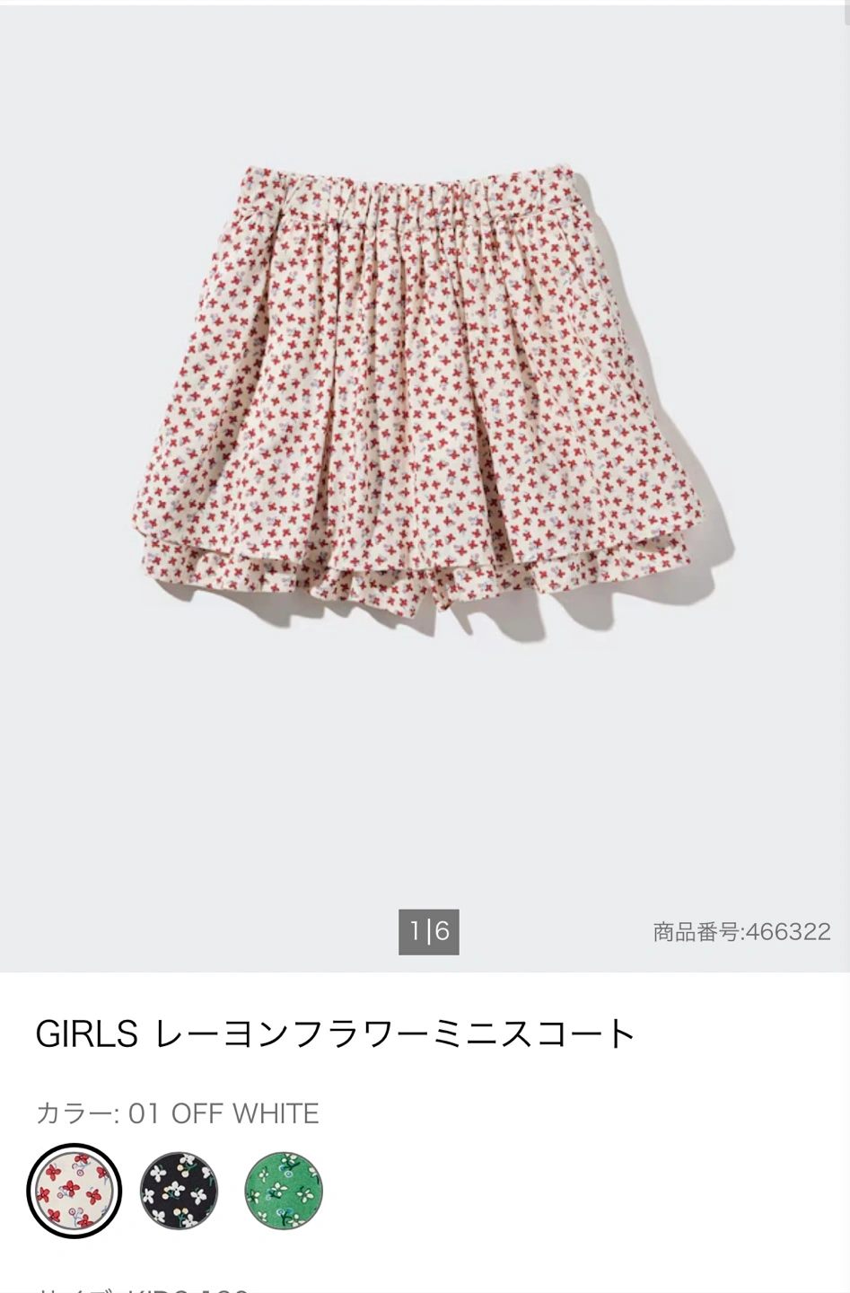 ユニクロGIRLS レーヨンフラワーミニスコートの写真8枚目
