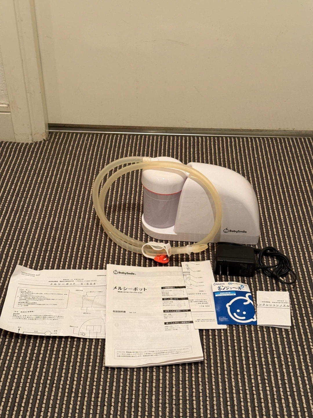 電動鼻水吸引器 メルシーポット