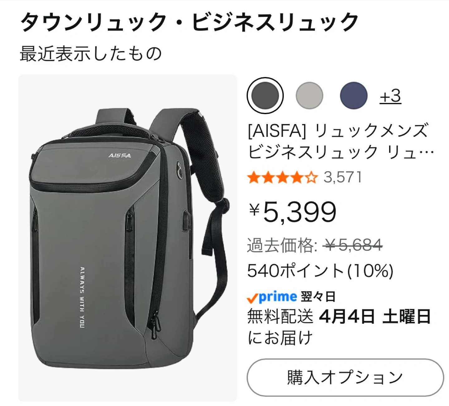 値下げしました【未使用品】アイスファ リュック メンズ ビジネスリュック