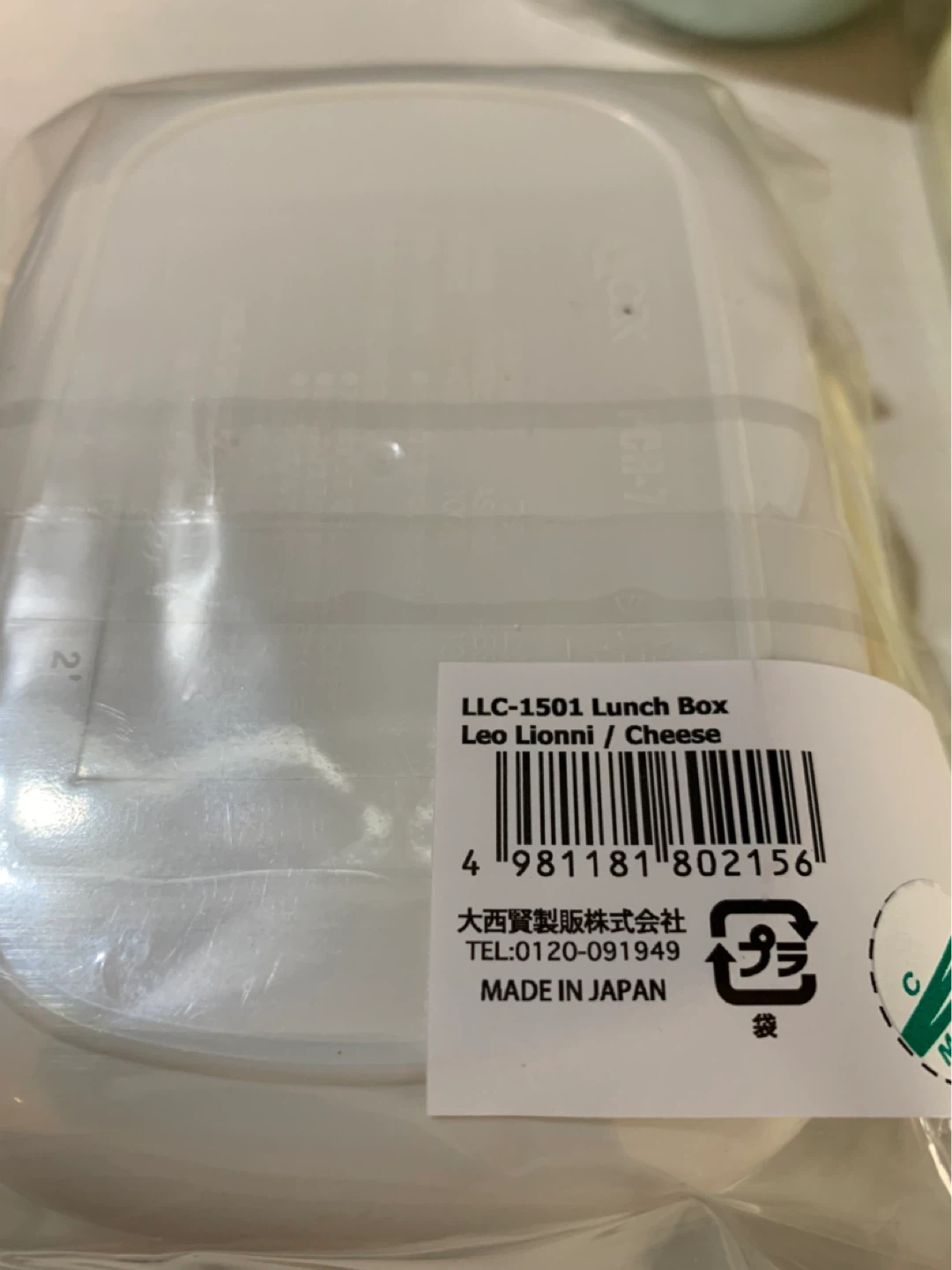 レオレオニ　ランチ4点セットの写真4枚目