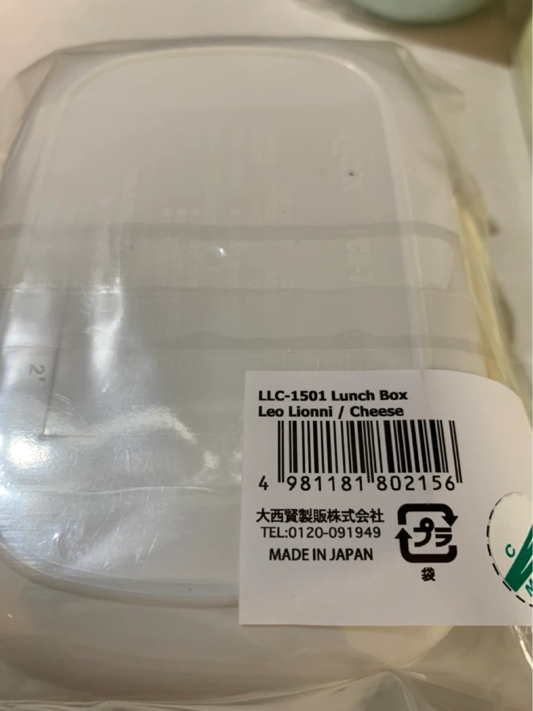 レオレオニ ランチ4点セットの写真4枚目