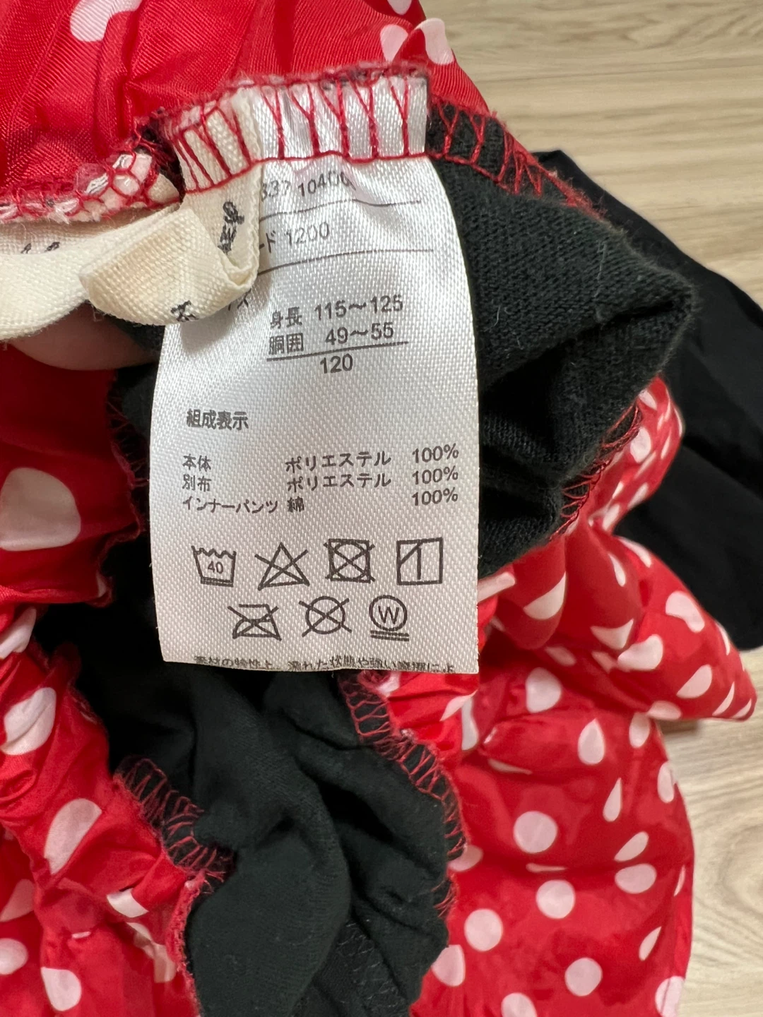 ミニー ちゃんコーデ120の写真3枚目