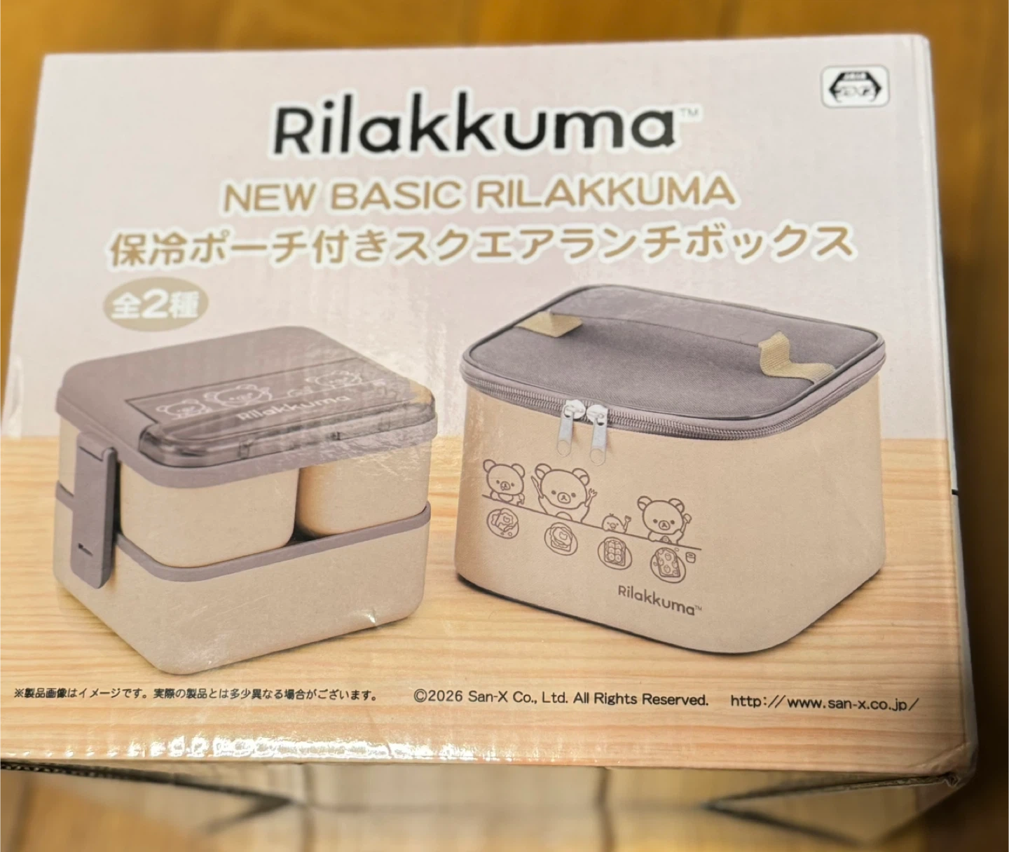 新品未開封品 リラックマ 保冷ポーチ付きスクエアランチボックス
