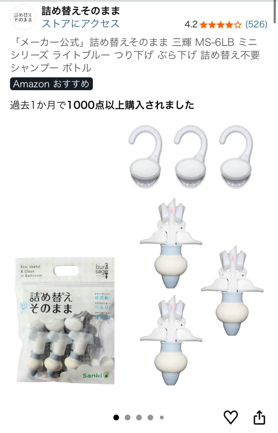 詰め替えそのまま ミニシリーズ 2個セットの写真2枚目