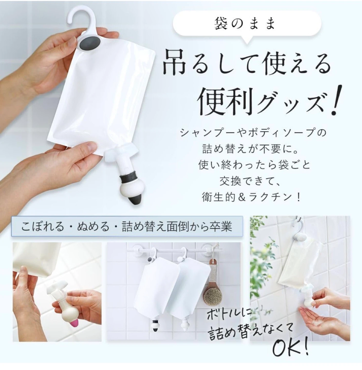 詰め替えそのまま ミニシリーズ 2個セットの写真3枚目