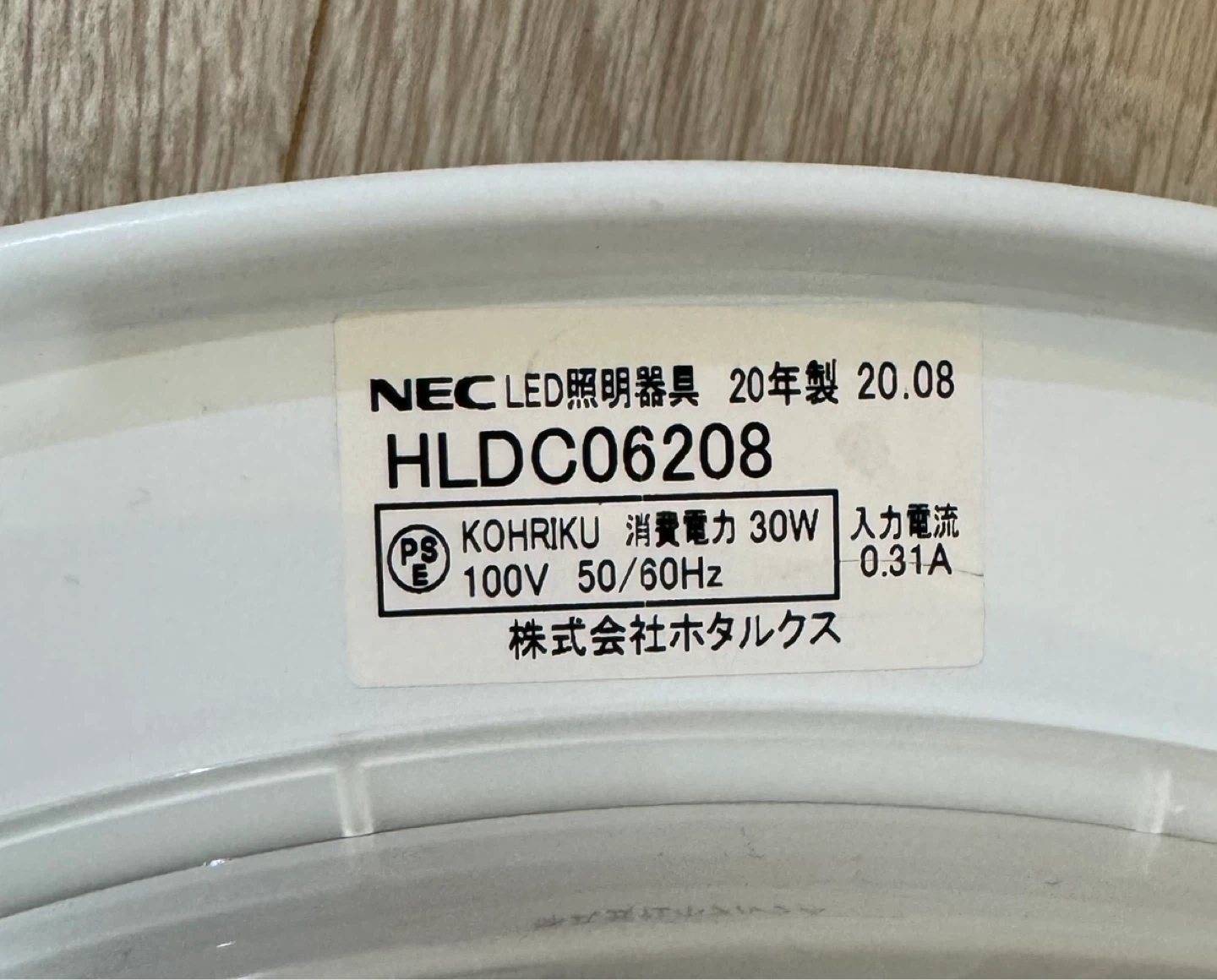 NEC LEDシーリングライト HLDCO6208の写真4枚目