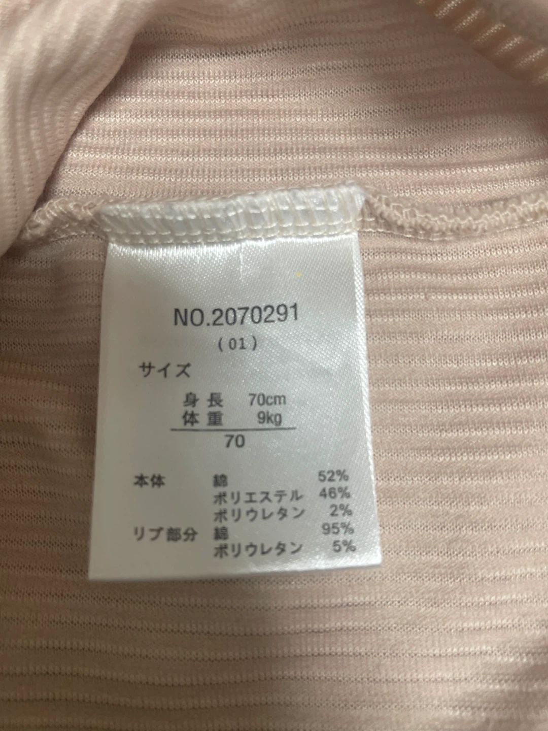 ベビー コーデュロイ トレーナー 70cm ピンクの写真3枚目