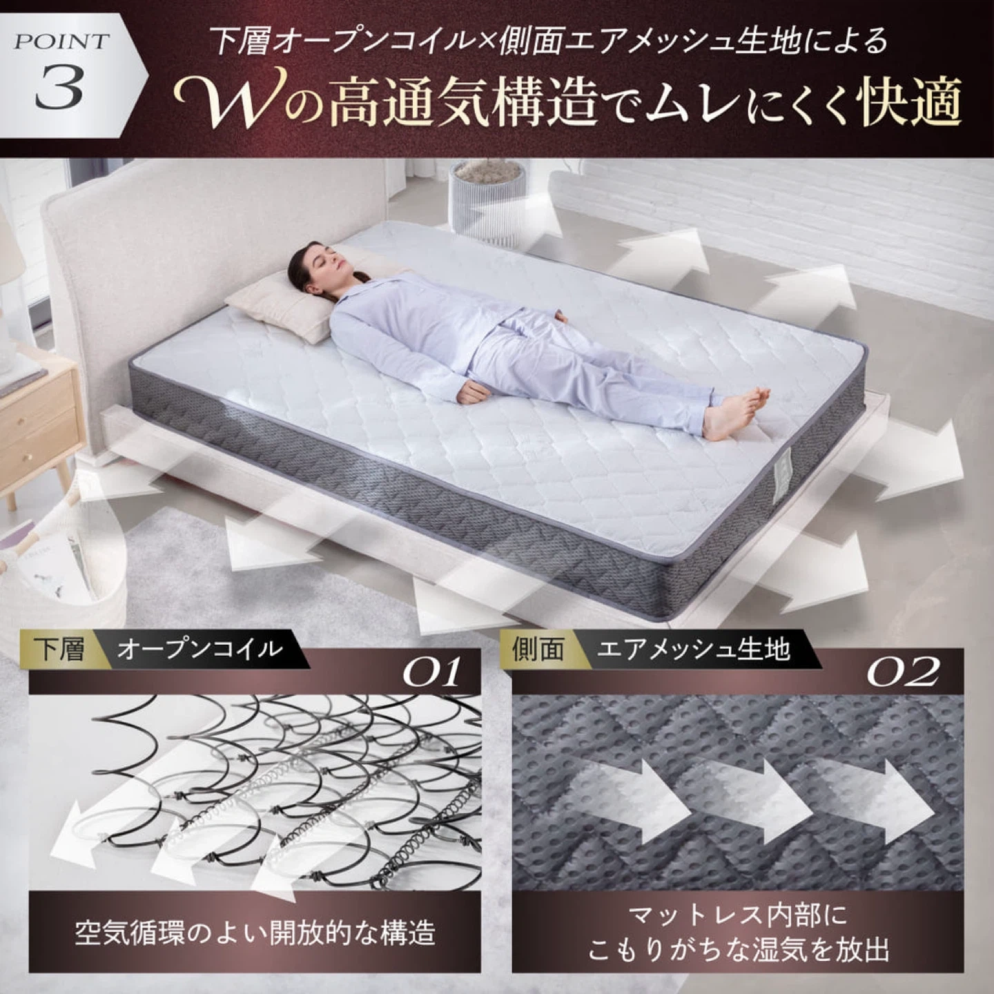 遂に登場!至高の睡眠を目指したハイブリッド プレミアムスプリングマットレスの写真8枚目