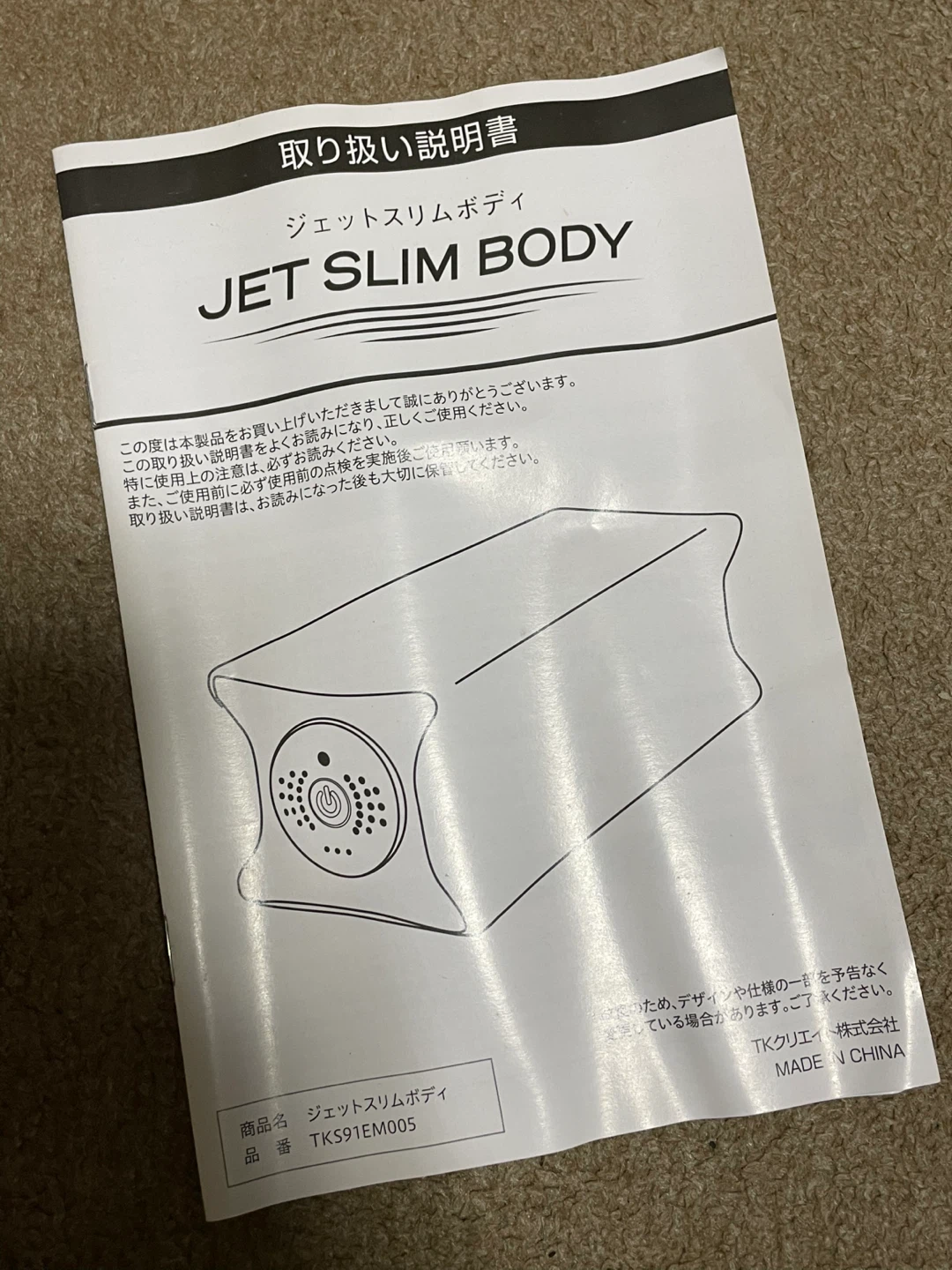 ジェットスリムボディ エクササイズ器具の写真5枚目