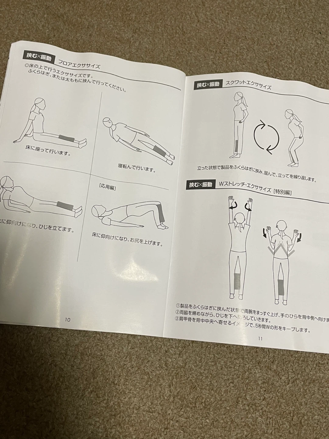 ジェットスリムボディ エクササイズ器具の写真6枚目