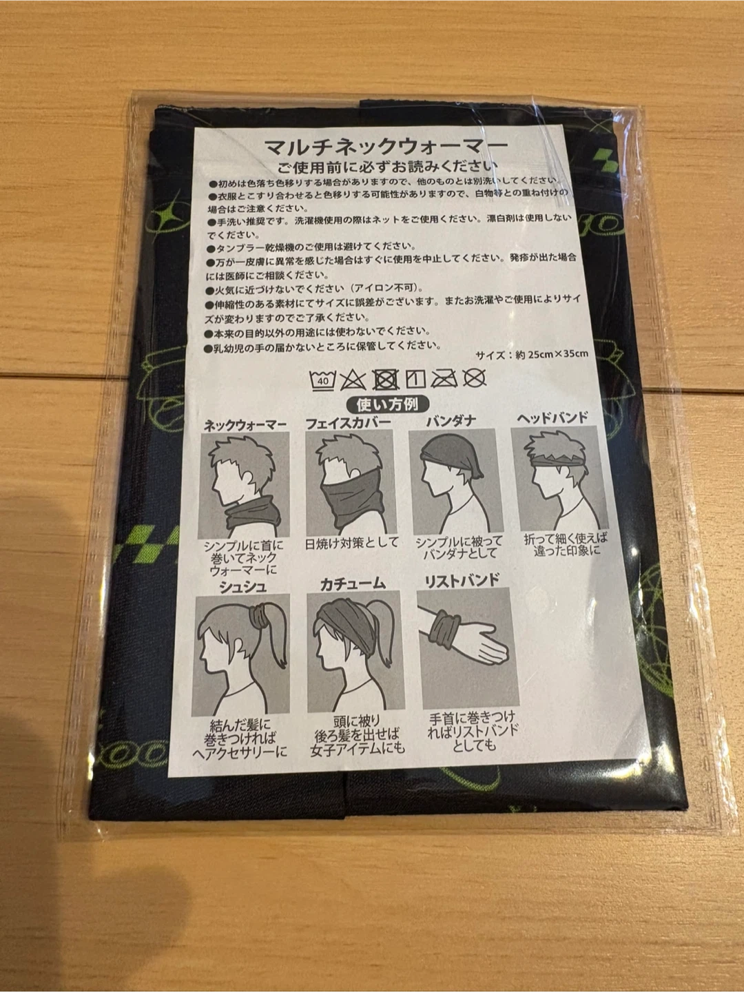 マルチネックウォーマーの写真2枚目