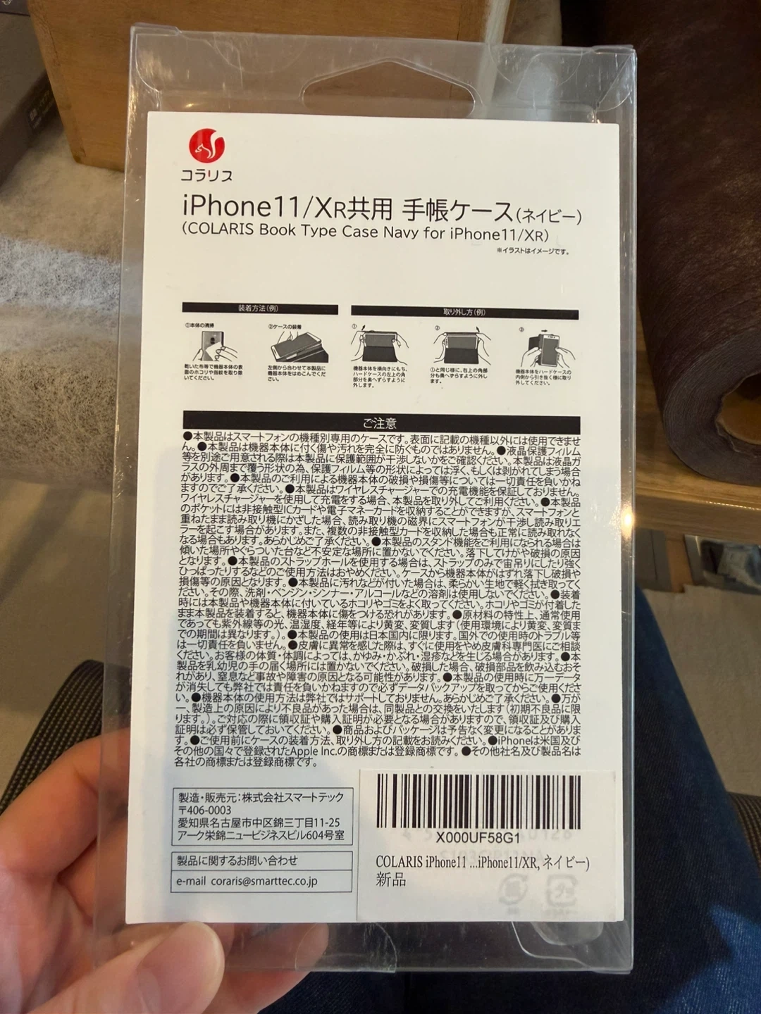 コラリス iPhone11/XR 手帳型ケース ネイビーの写真2枚目