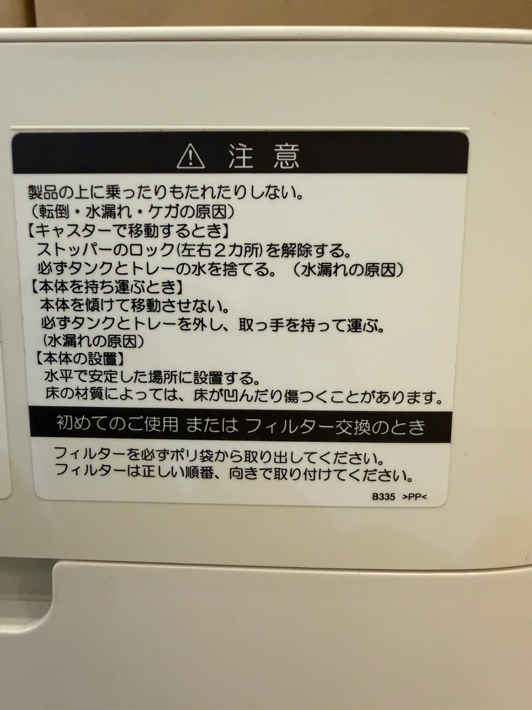 2020年製シャープ 加湿空気清浄機 KI-LS50-Wの写真10枚目