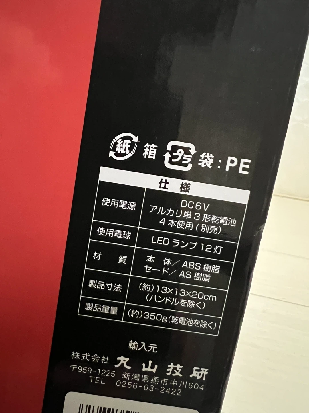 LED ランタン Mの写真4枚目
