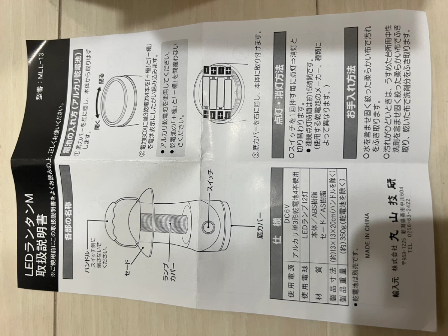 LED ランタン Mの写真10枚目