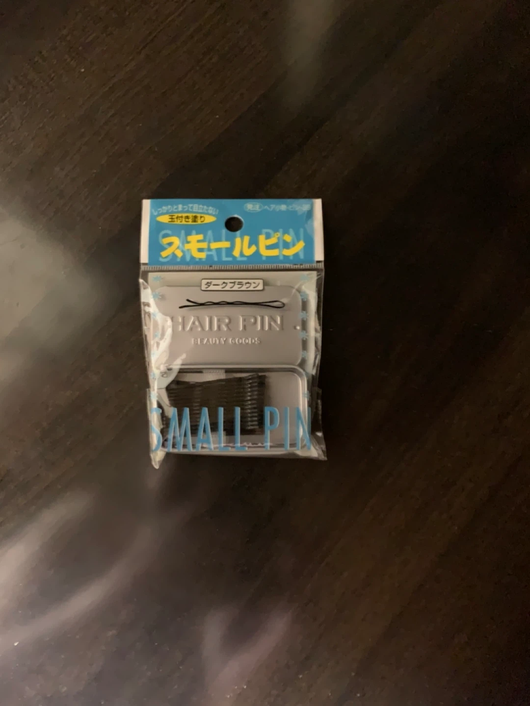 スモールピン ヘアピン ダークブラウン