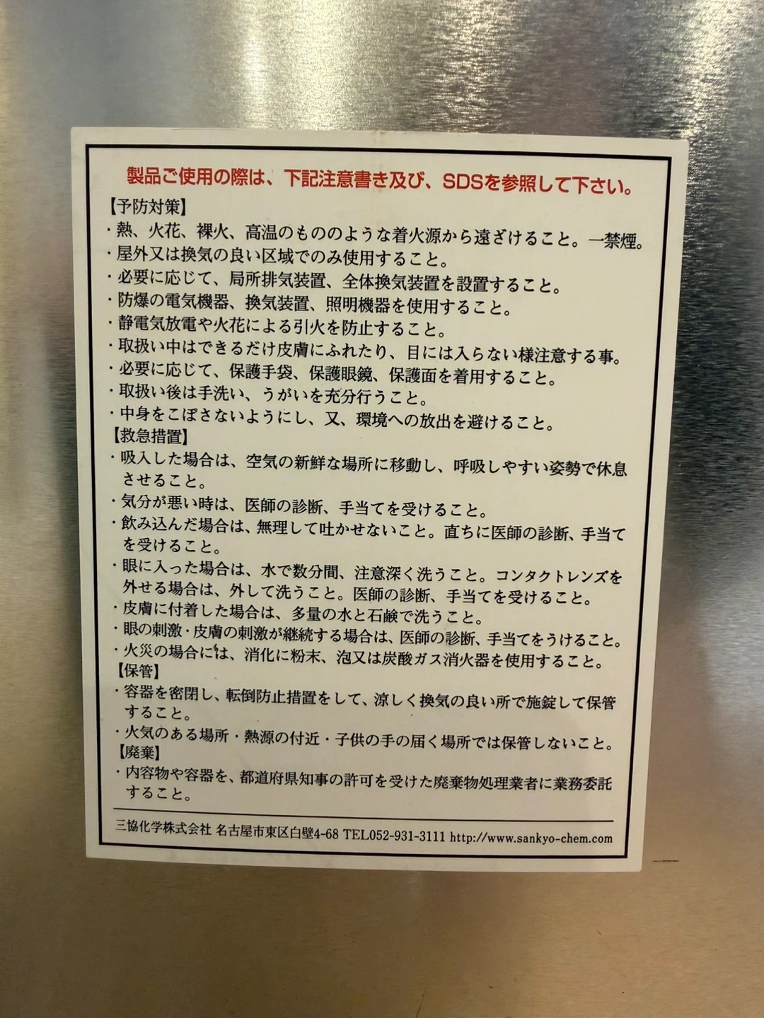 電子部品用洗浄剤 F-1 4L、の写真3枚目