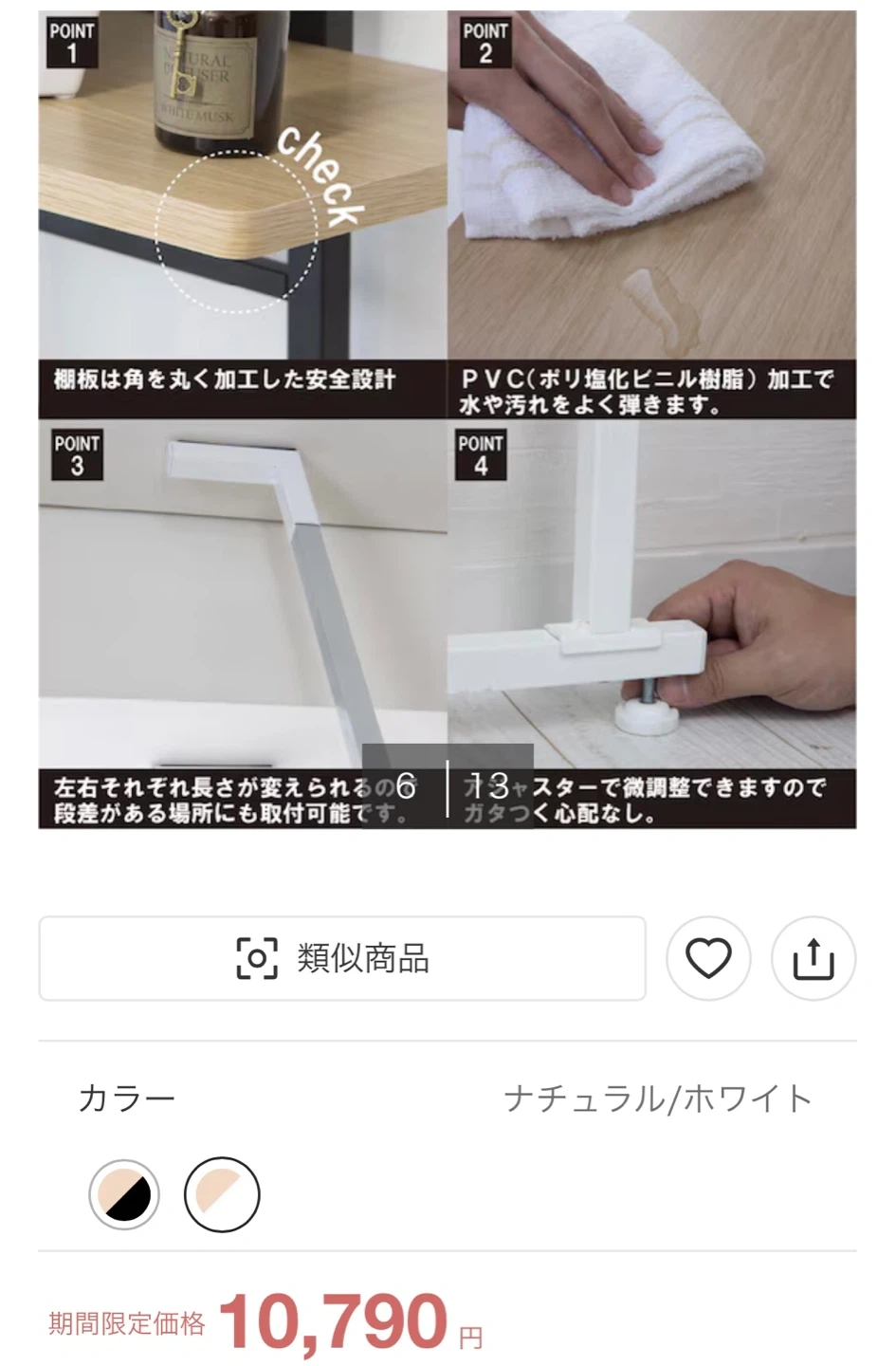 洗濯機ラック ホワイト 突っ張り式の写真5枚目