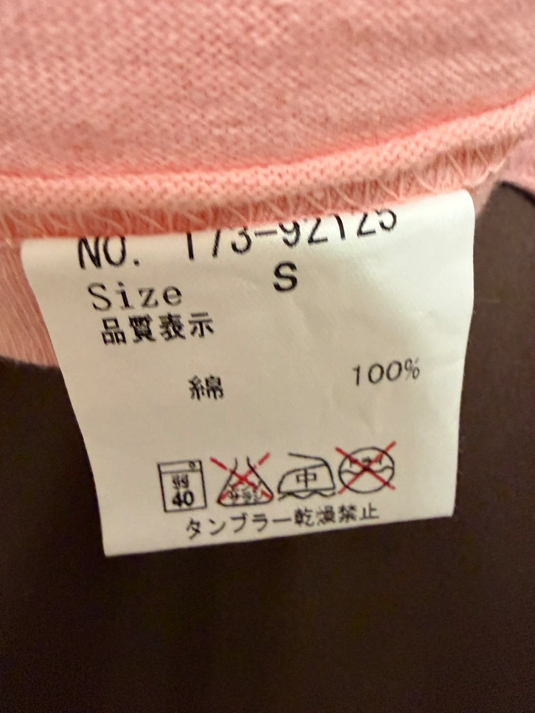 ランドリー 半袖Tシャツ Sサイズの写真5枚目