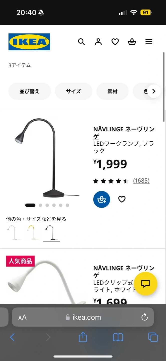 イケア NÄVLINGE LEDワークランプ ブラックの写真2枚目