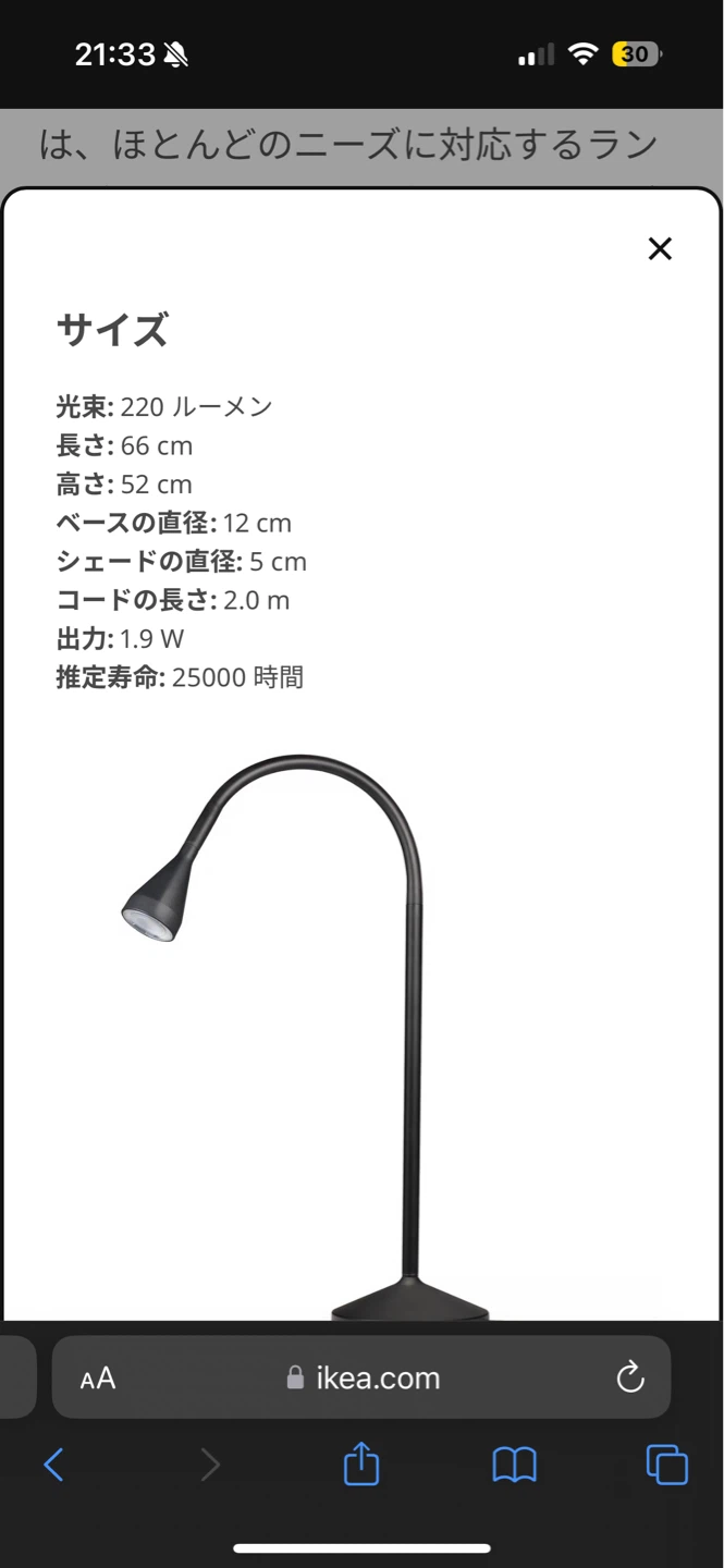 イケア NÄVLINGE LEDワークランプ ブラックの写真3枚目