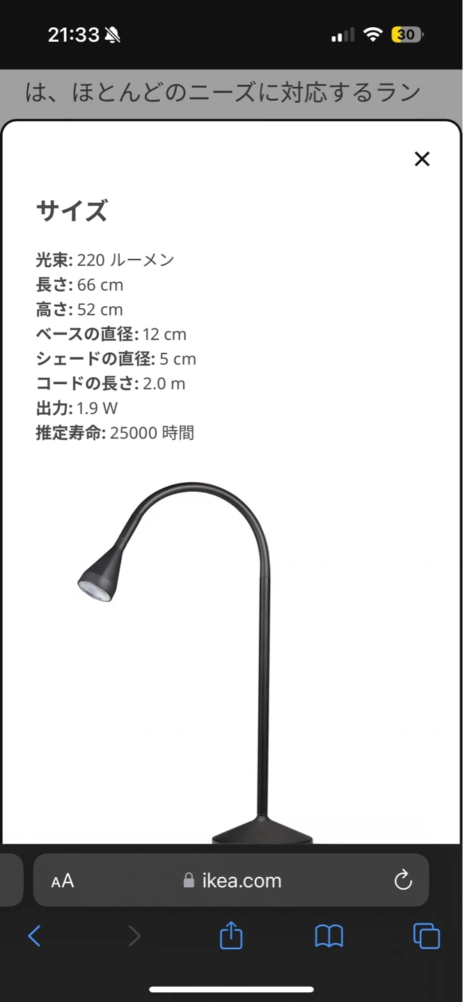 イケア NÄVLINGE LEDワークランプ ブラックの写真3枚目