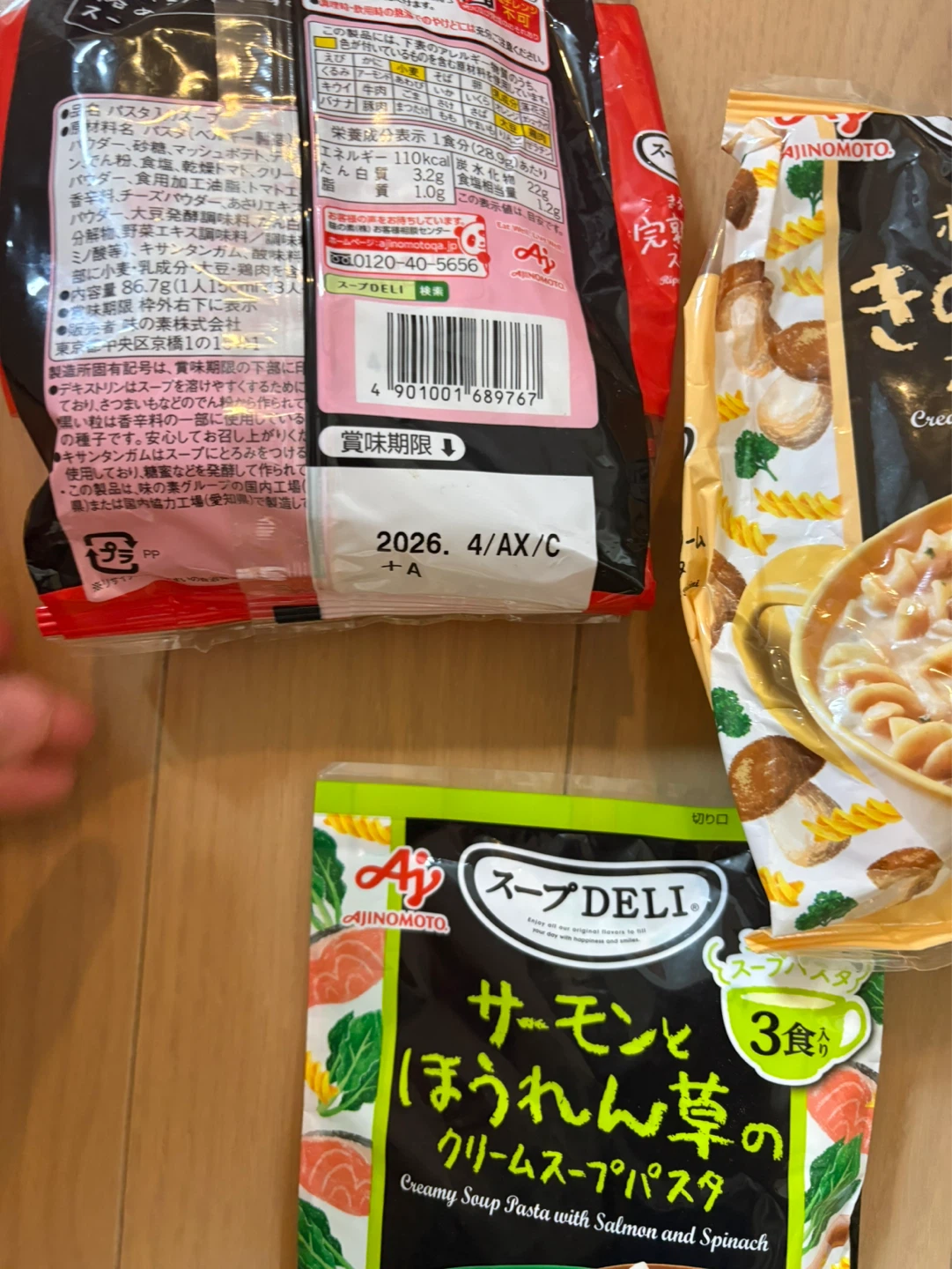 味の素 スープDELI スープパスタ 3食入りの写真2枚目