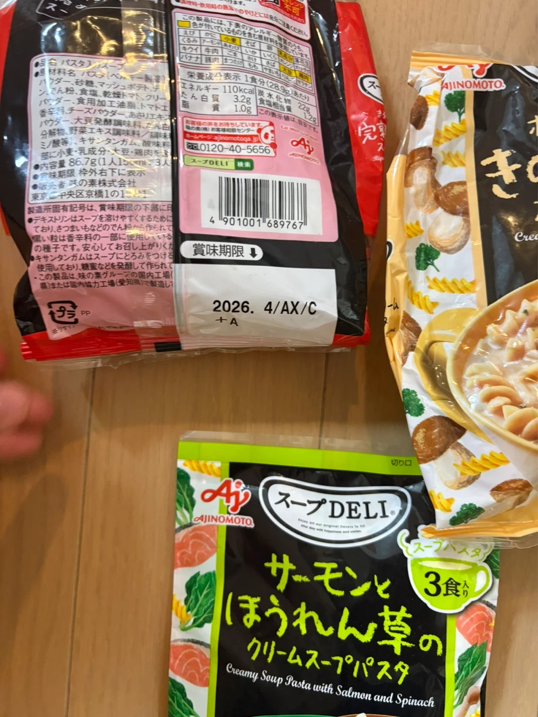味の素 スープDELI スープパスタ 3食入りの写真2枚目