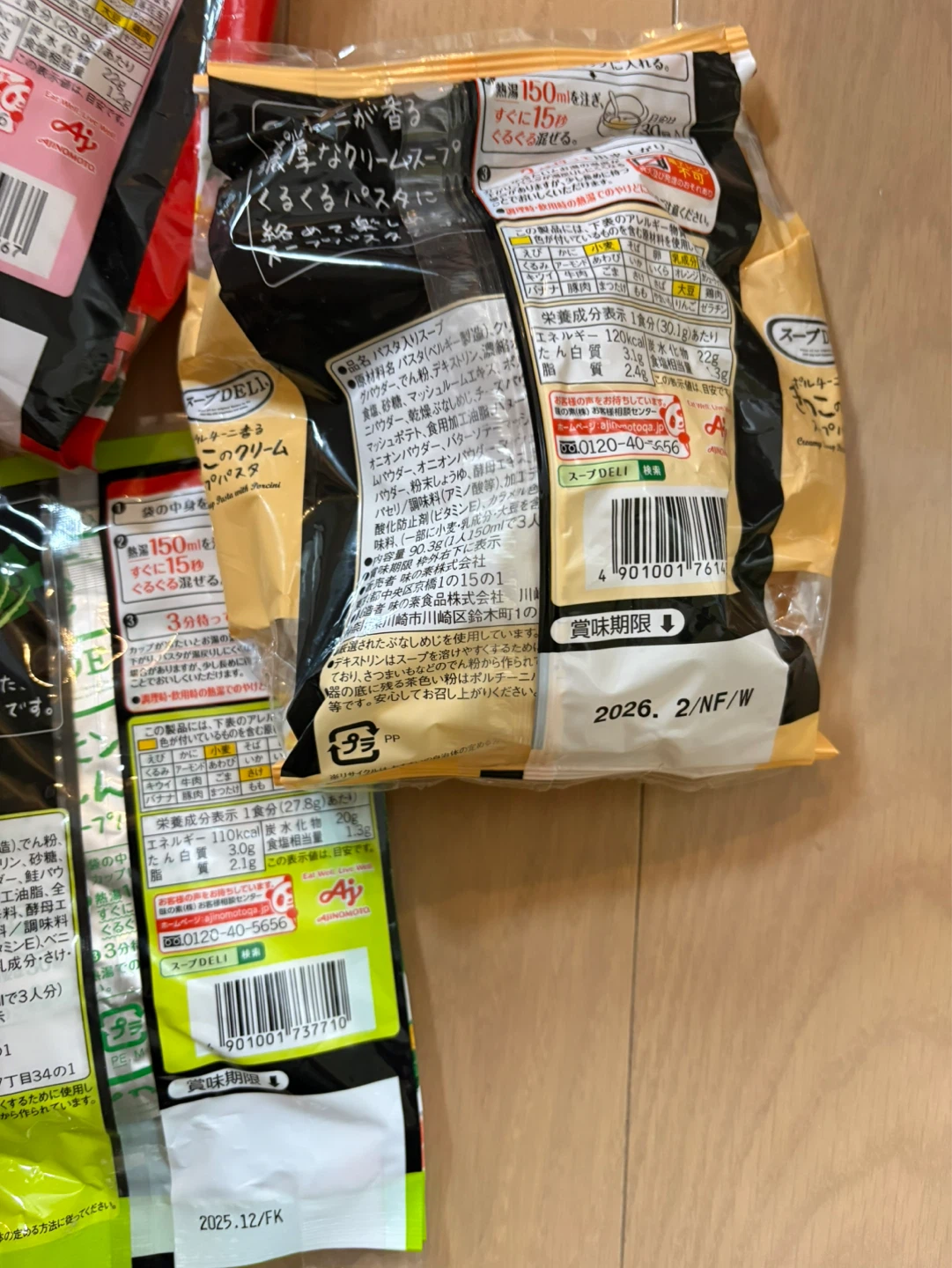 味の素 スープDELI スープパスタ 3食入りの写真4枚目