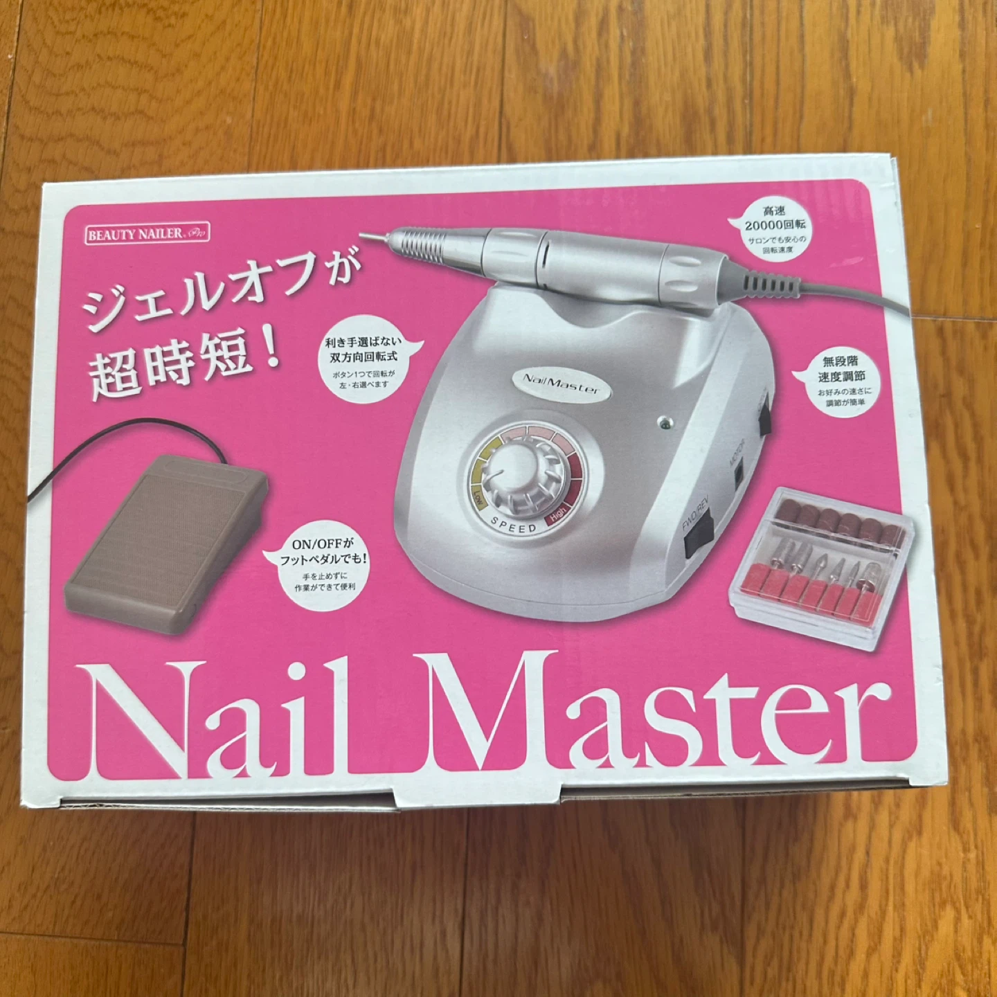 ビューティーネイラー ネイルマスター ネイルケア