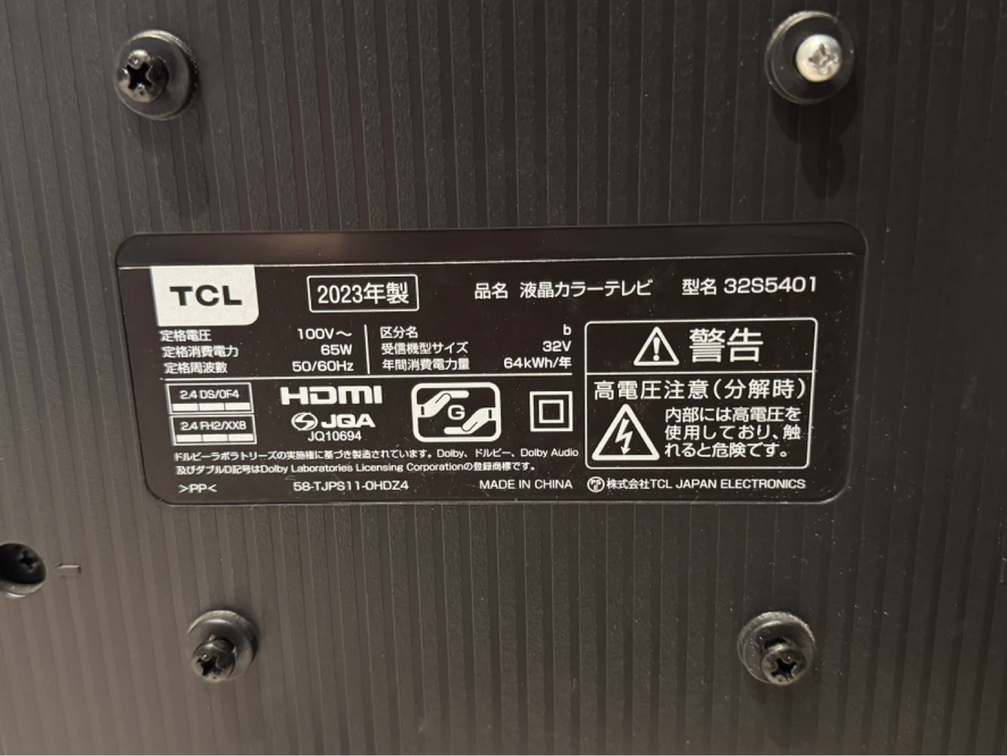 TCL 液晶カラーテレビ 32S5401の写真4枚目