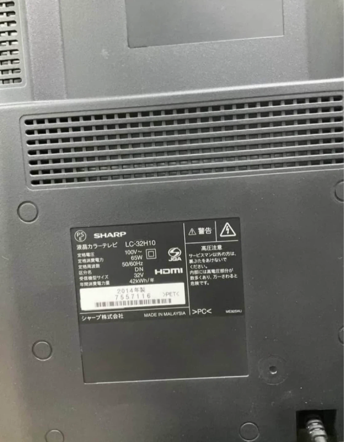 シャープ AQUOS 液晶テレビ LC-32H10の写真4枚目