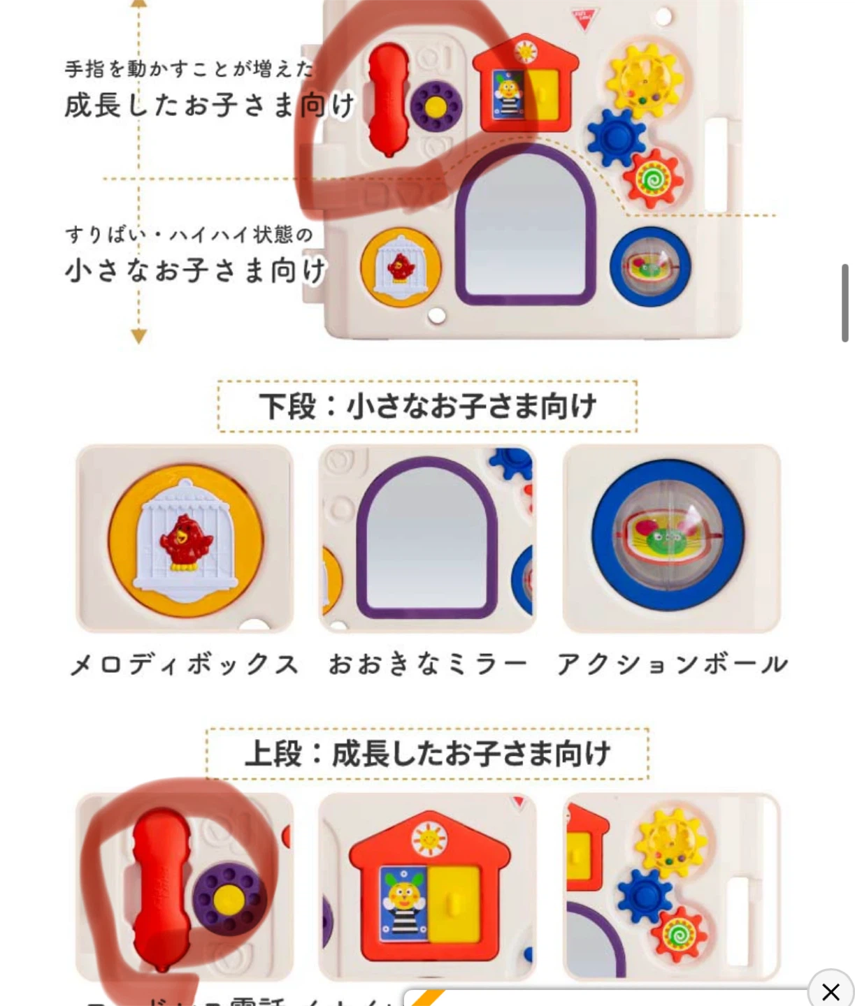 ミュージカルキッズランド DXII ベビーサークルの写真2枚目