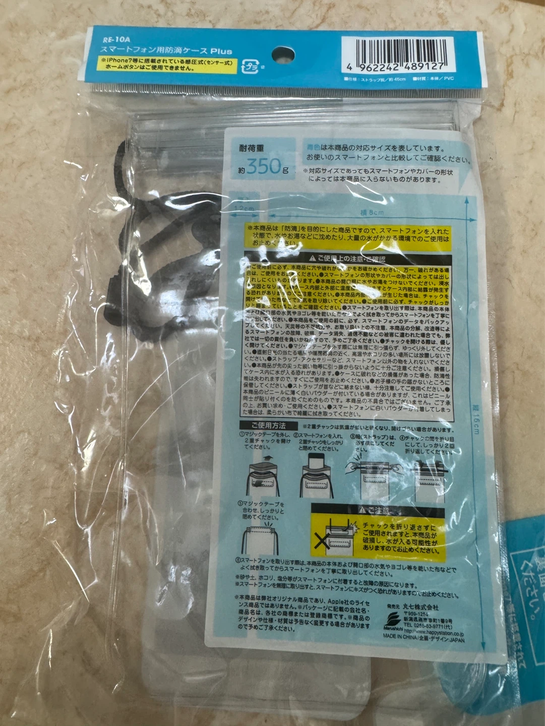 スマホ用 防水ケース Plus 2個の写真2枚目
