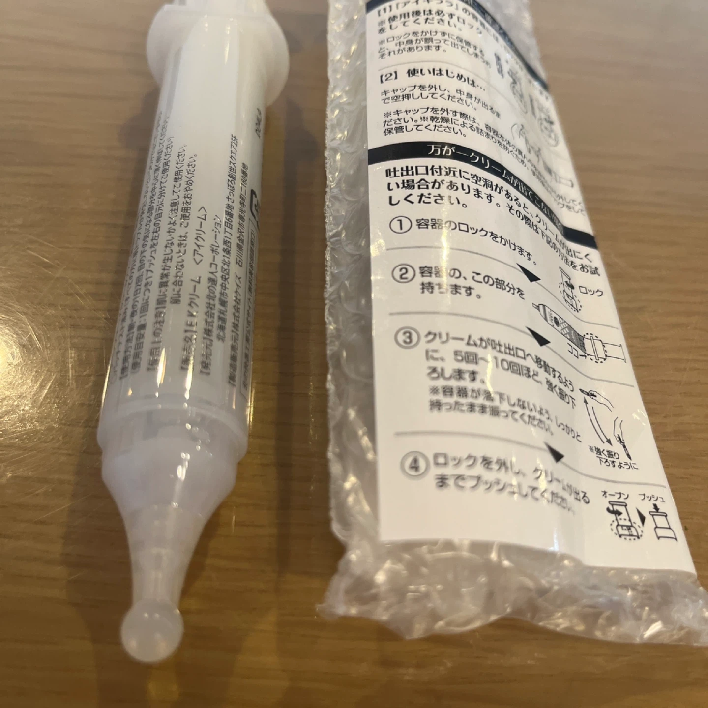 新品 アイキララ 目元クリーム 2本の写真2枚目